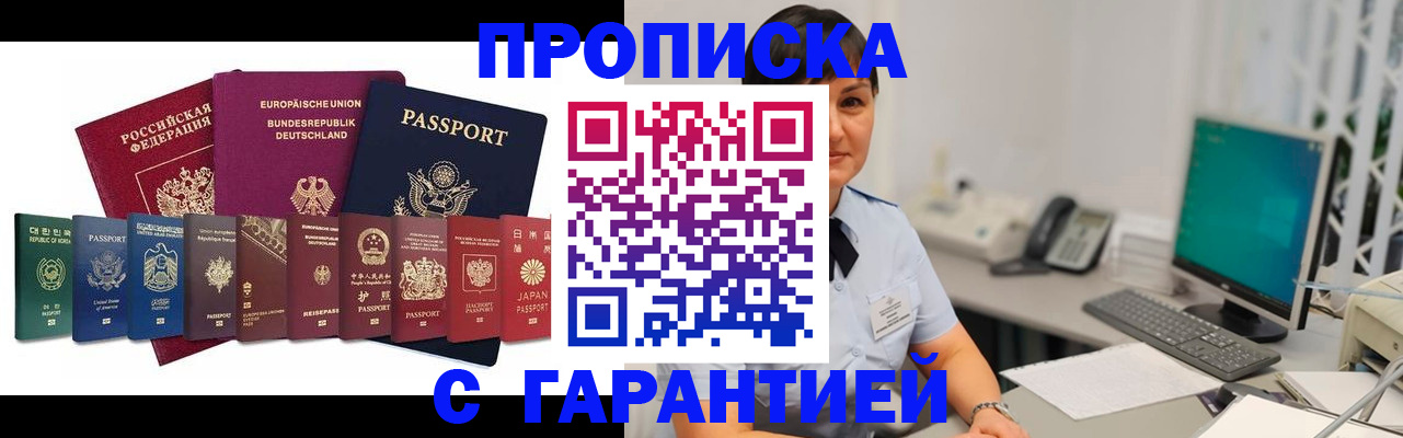 регистрация для школы в Фокино